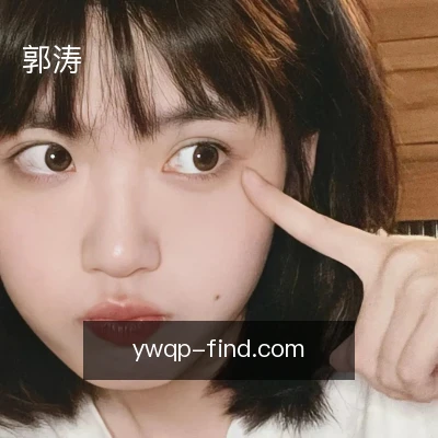 郭涛